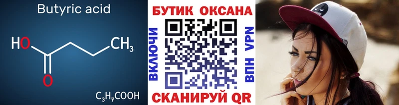 цена наркотик  Коломна  БУТИРАТ 1.4BDO 