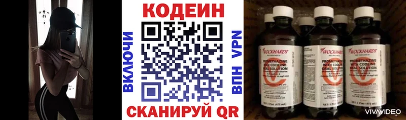 Кодеиновый сироп Lean Purple Drank  Коломна 