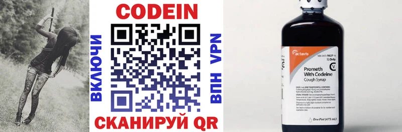 Codein Purple Drank Коломна