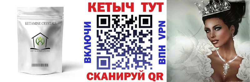 КЕТАМИН ketamine  Коломна 