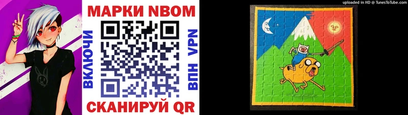 Марки 25I-NBOMe 1,5мг darknet клад Коломна